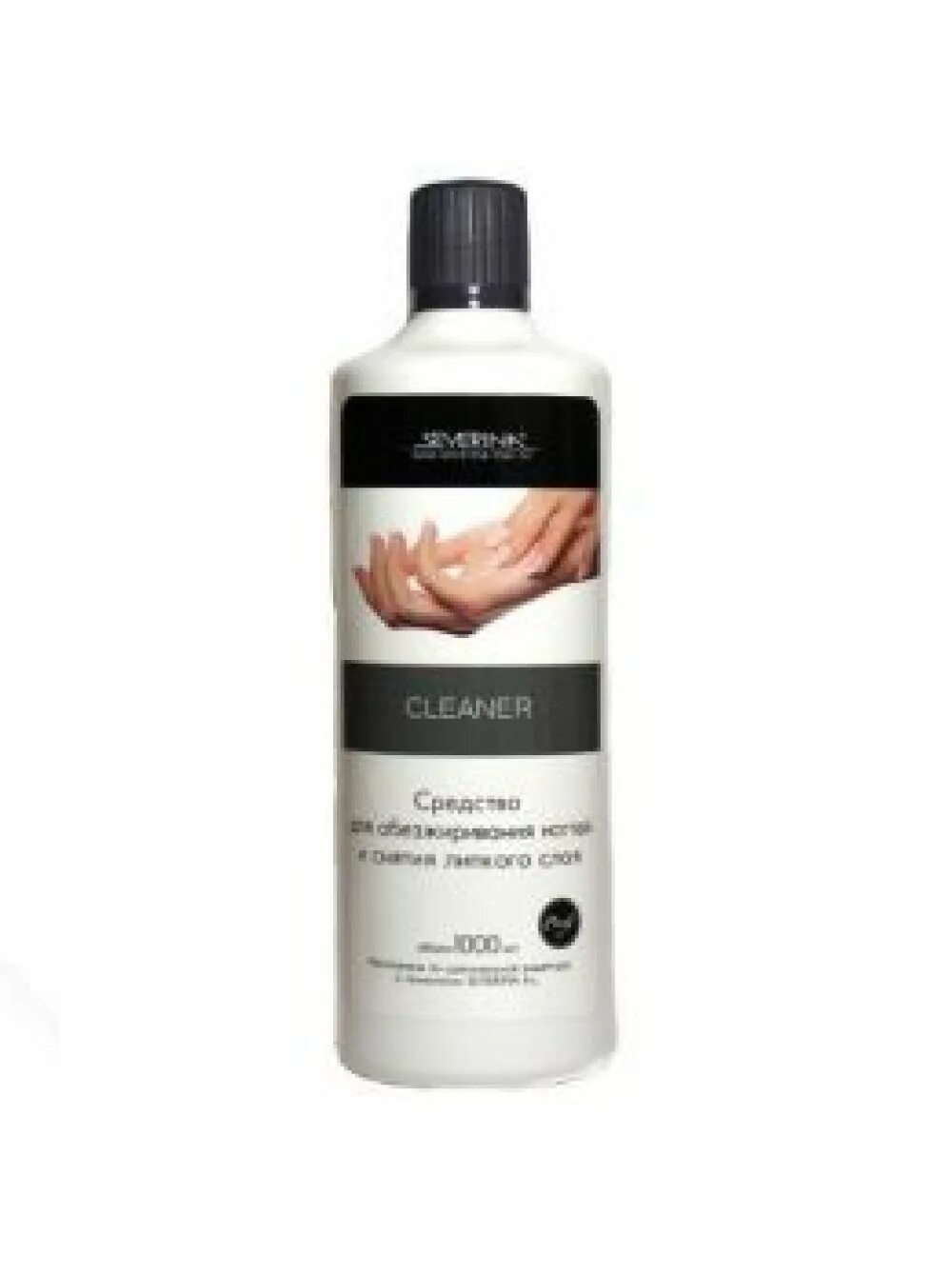 лак обезжириватель. Severina средство для обезжиривания ногтей и снятия липкого слоя cleaner. капус обезжириватель для ногтей 1000 мл. De'lakrua жидкость для обезжиривания ногтей cleaner-sanitizer, 80 мл. обезжириватель косметический.