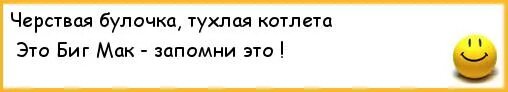 Булочка анекдот. Анекдот про булочку. Черствая булочка юмор. Анекдоты про булочку с маком. Шутки про раздевание.