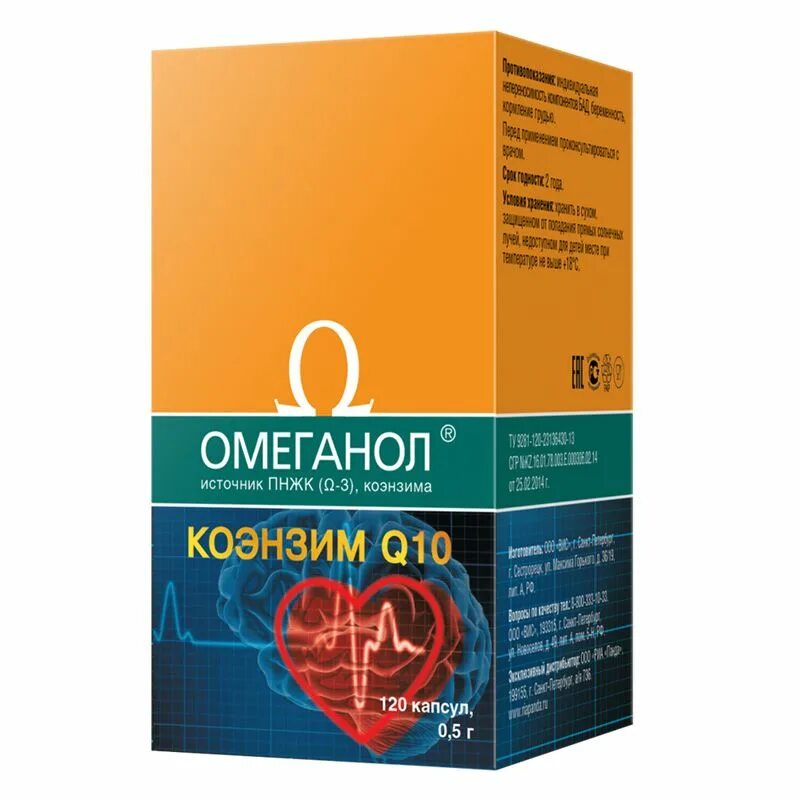 Коэнзим ку 10 аналоги. Коэнзим q10 капс №30. Коэнзим q10 капсулы. Омеганол Вижн. Омеганол коэнзим.