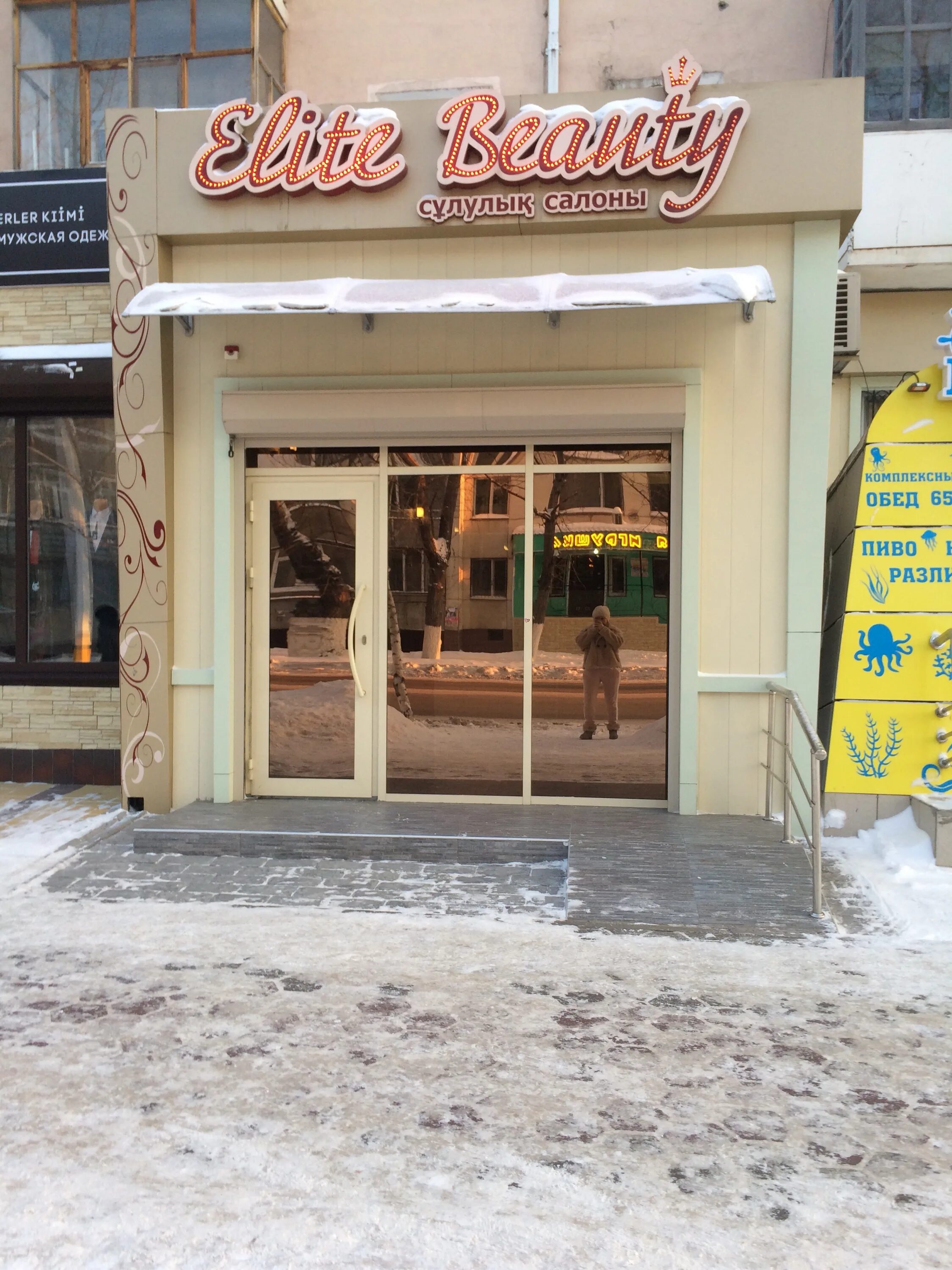 костанай салон