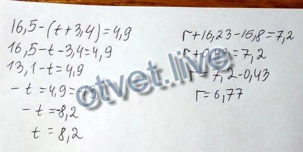 16 5. 16 5 T+3.4 4.9. Х+16,23-15,8=7,1. R+16.23-15.8 7.1. Решение уравнения r+16.23-15.8=7.1.