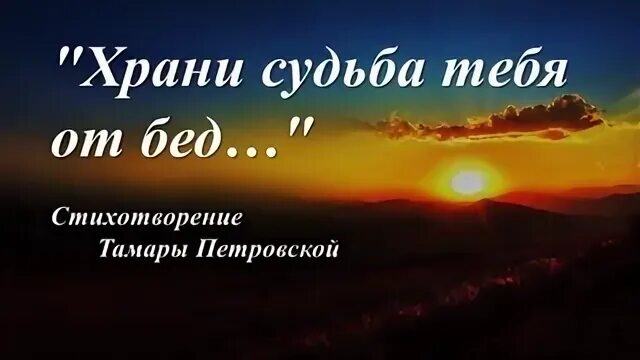 Стих Тамары Петровской какое красивое слово мужчина фото.