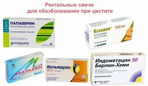Противовоспалительные таблетки при воспалении мочеполовой системы