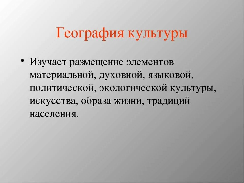 Почему изучают географию