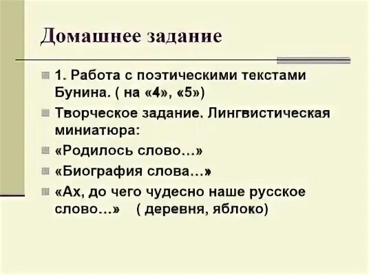 Способы выражения главного слова. Приложение и определяемое слово. Виды словосочен словосочетания. Способ выражения зависимого слова. Типы односоставных предложений таблица.