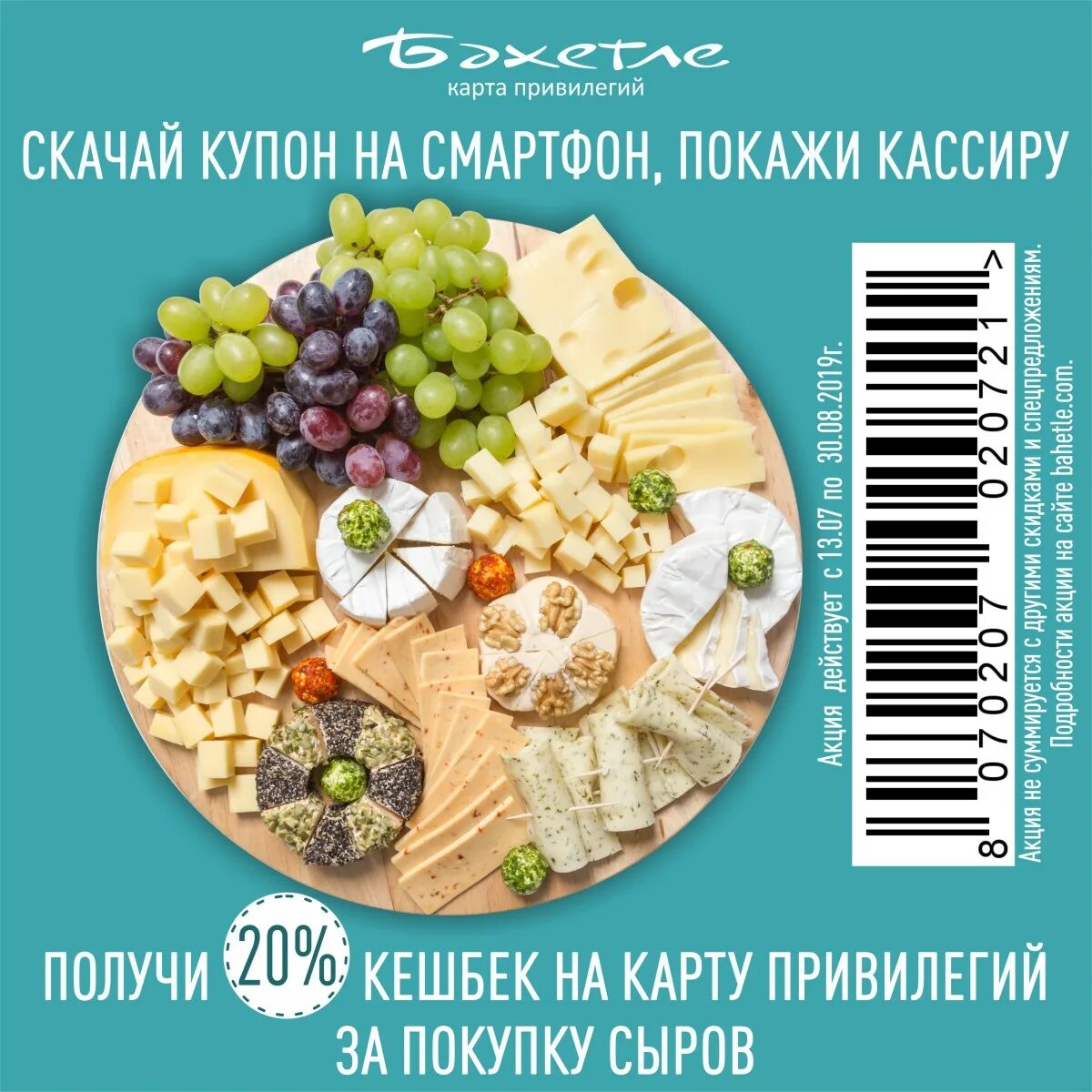 магазин бахетле в новосибирске. бахетле каталог. бахетле каталог. бахетле новосибирск каталог товаров. бахетле.