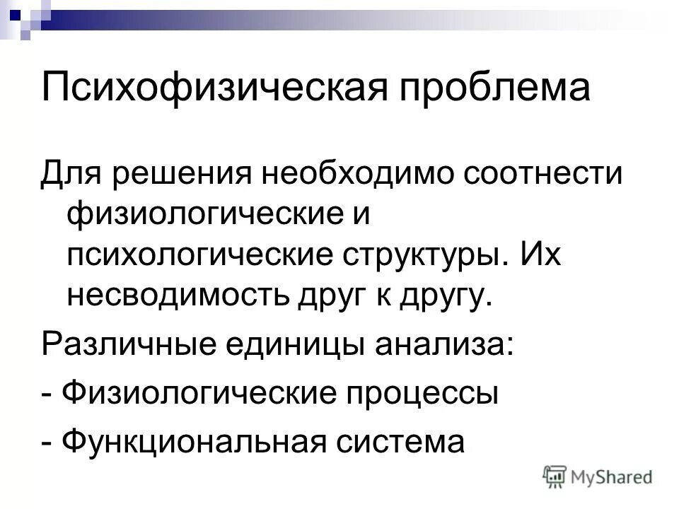 Проблемы педагогики и психологии. Вопрос проекта. Проблемные вопросы психологии. Психологические проблемы личности в профессиональной деятельности. Социально-психологические проблемы.