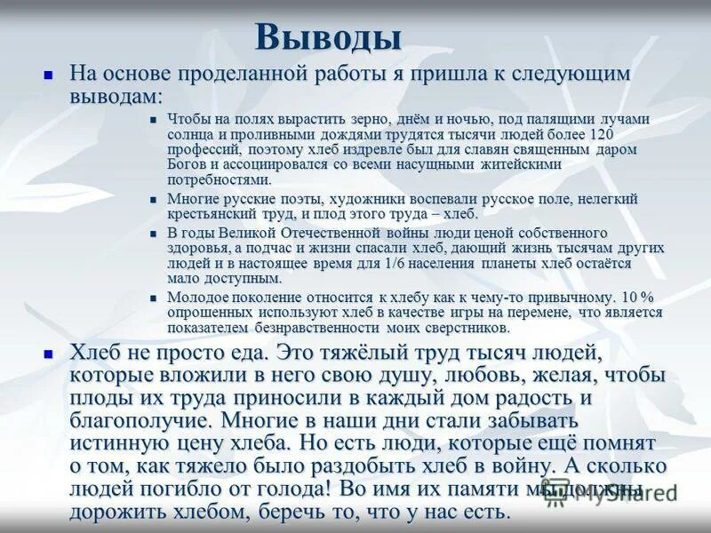 история майонеза. курсовая работа по чаю. заключение по теме газированных напитков. вывод о деятельности организации. на основе проделанной работы.