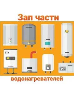 Значки на котле
