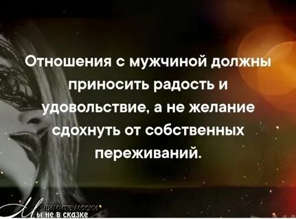 Какое отношение должно быть к мужу