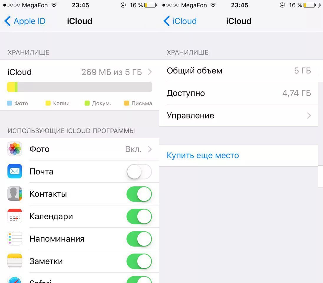 Как сохранить данные с айфона. Облачное хранилище айфон. Что такое ICLOUD В айфоне. Хранилище айклауд на айфоне. Облако айклауд на айфон.