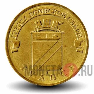 Монета 2012