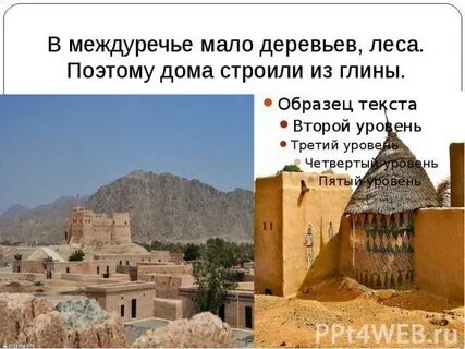 Древнее междуречье тест