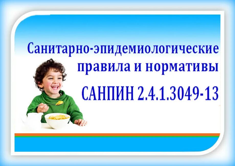 Основные программы дошкольного образования детей