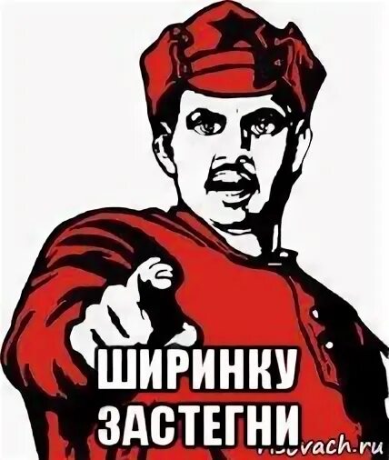 Расстегивать брюки