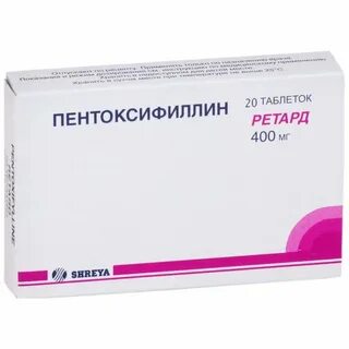 Пентоксифиллин как принимать взрослым