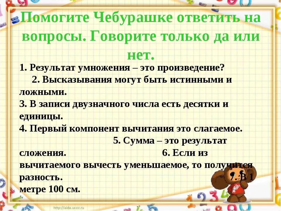 Тема деление 2 класс школа россии презентация. Тема деление 2 класс. Деление 2 класс презентация. Понятие деление 2 класс. Презентация на тему деление 2 класс.