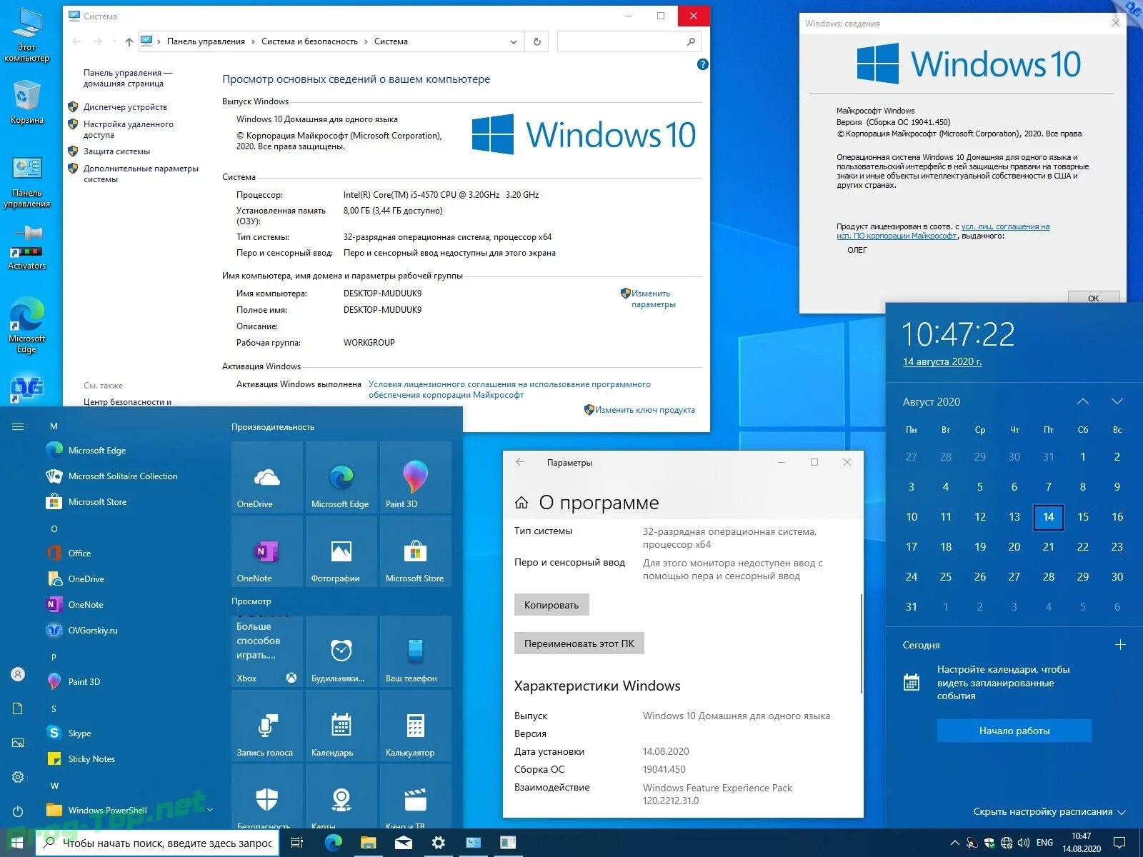 Операционная система Windows 10 Pro x64. Windows 10 сборки. Windows 10 сборки и версии. Windows 10 OVGORSKIY.