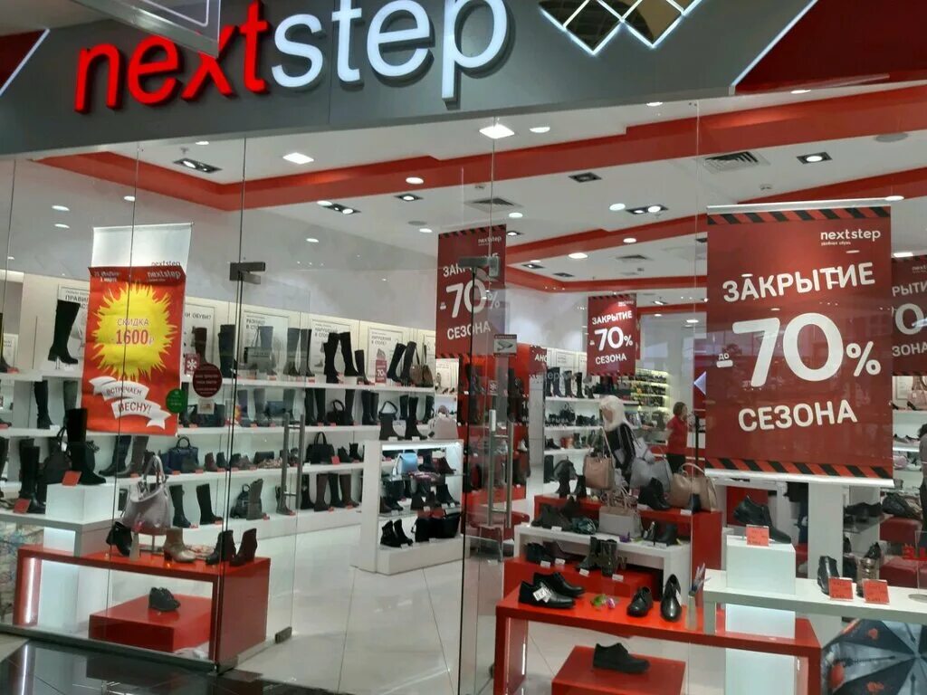 Некст степ. Обувь степ степ. Некст степ курск. Некст степ курск. Некст степ курск.