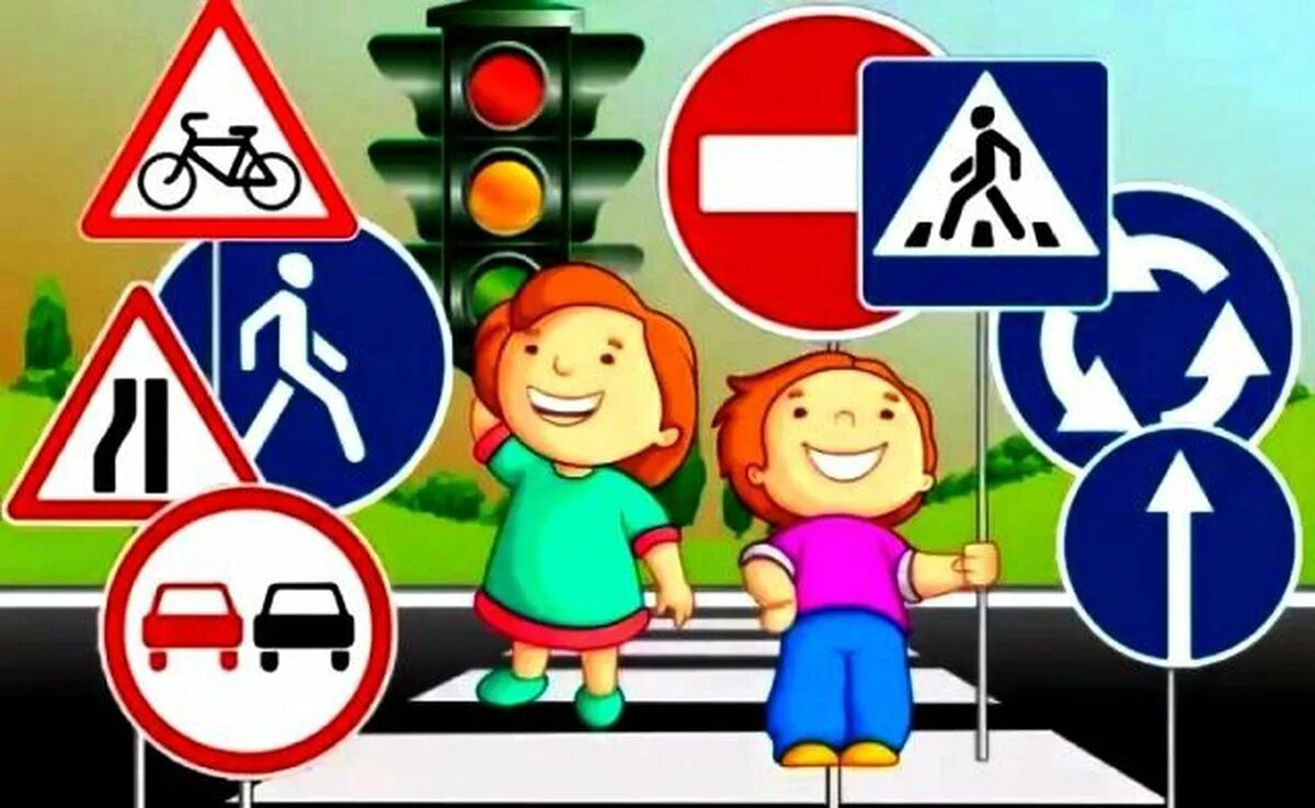 Учить дорожные знаки 2024. Дорожное движение для детей. ПДД картинки для детей. В стране дорожных знаков. Безопасность дорожного движения для детей.