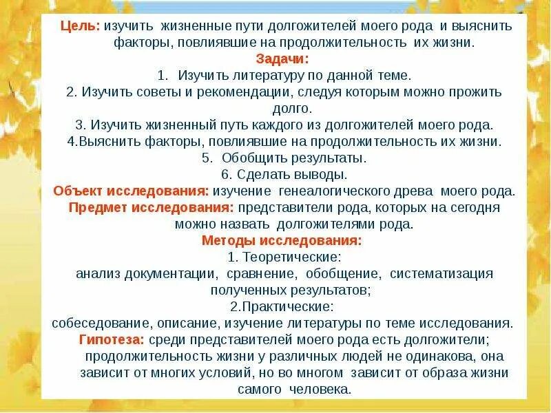 Секреты долгожителей. Советы долгожителей о здоровье. Советы долгожителей о здоровье. Правила долгожителей. Советы долгожителей.