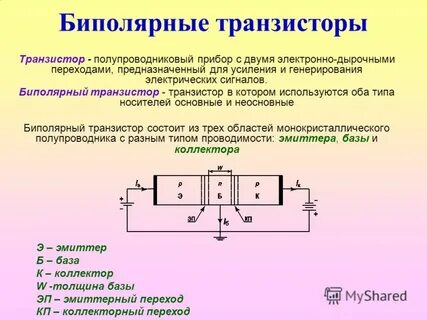 Два биполярных транзисторов