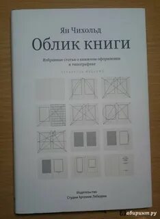 Облик книги