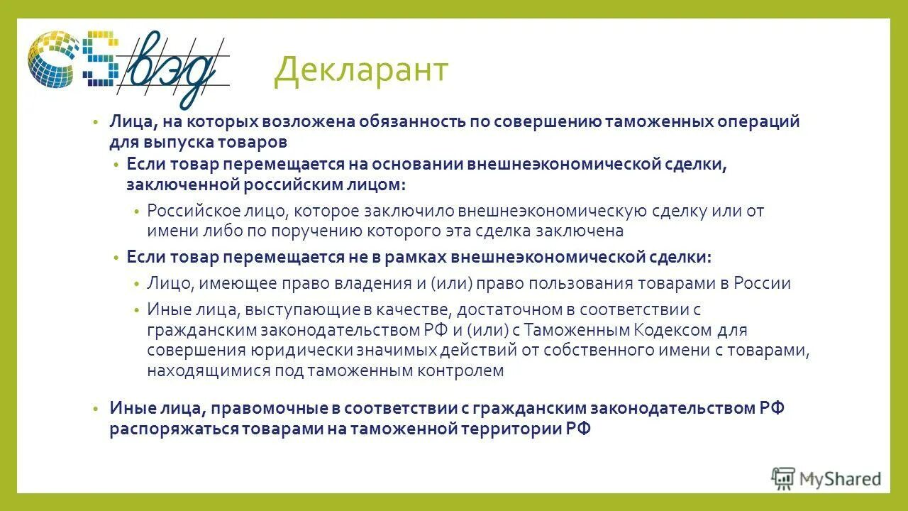 основные признаки налогоплательщика. работник обязан добросовестно исполнять свои трудовые. на которых законом возложена обязанность. обязанность загладить причиненный вред возлагается. статья 12 закона о полиции.