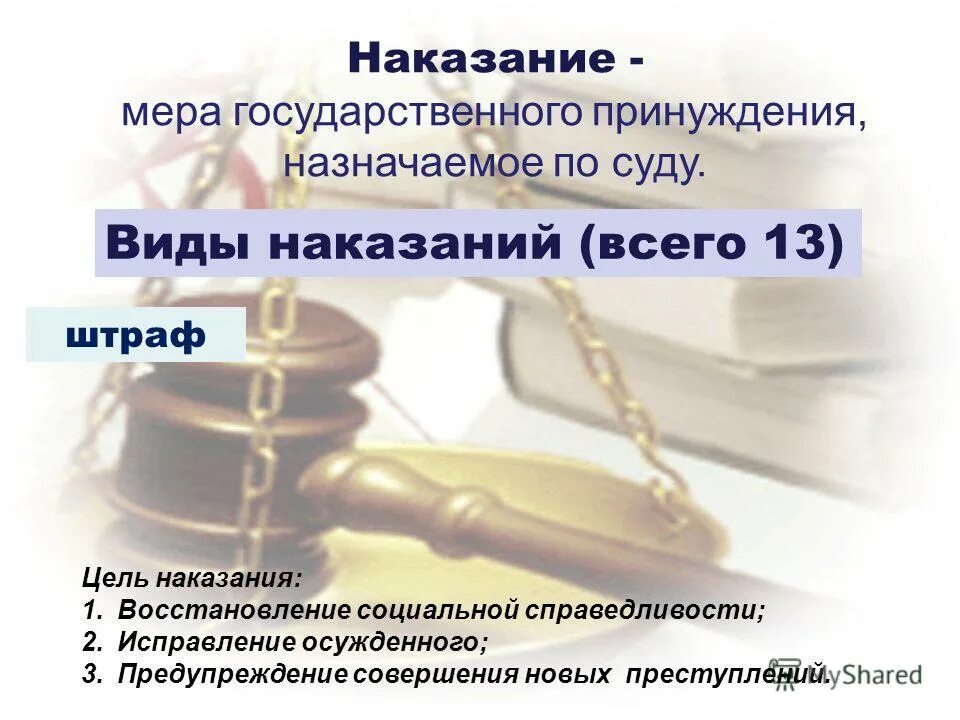 Мера государственного принуждения назначаемая по приговору суда. Мера государственного принуждения назначаемая по приговору суда. Мер государственного принуждения судом. Меры процессуального принуждения в уголовном процессе таблица. Мер государственного принуждения судом.