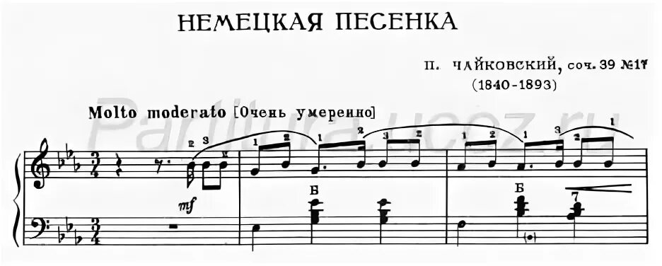 Включи немецкую песню