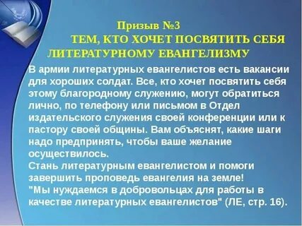 Примеры благородных целей