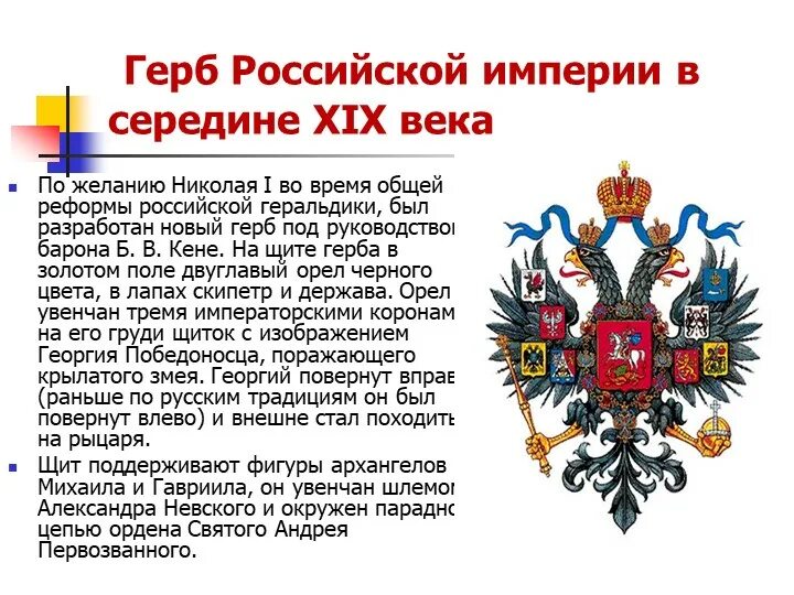 Изображение двуглавого орла на гербе россии