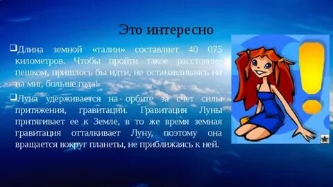40 075 км