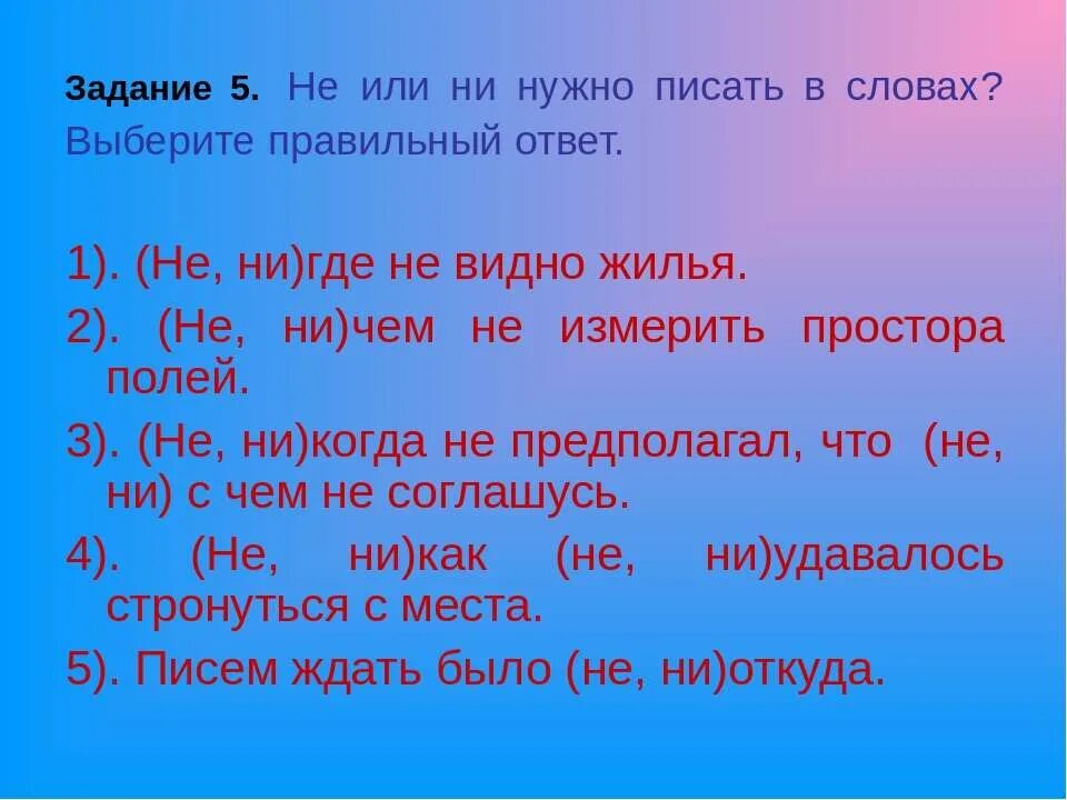 Правило к слову подошел. Самостоятельные части речи задания. Служебные части речи задания. Упражнения по служебным частям речи. Тренировка части речи.