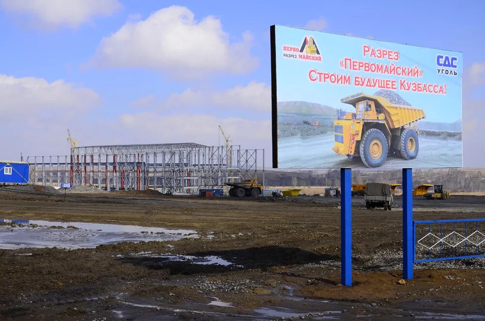 Разрез первомайский кемеровская область. Экскаватор p h 2300 xpc. Ровер кемерово угольная компания. Экскаватор p&h 4100. Разрез первомайский.