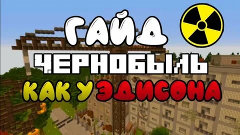 Карта эдисона снайперы