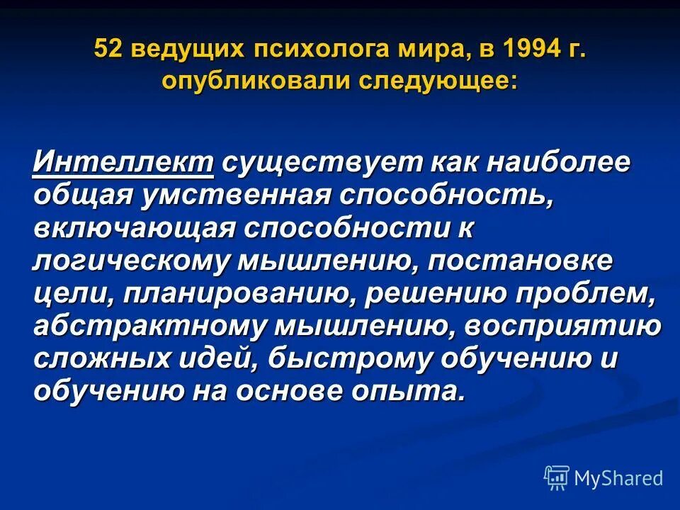 понятие интеллектуального труда. что является продуктом интеллектуального труда. технология интеллектуального труда. технология интеллектуального труда. технология эффективного умственного труда.