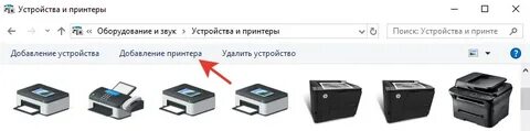 Поиск принтера в сети