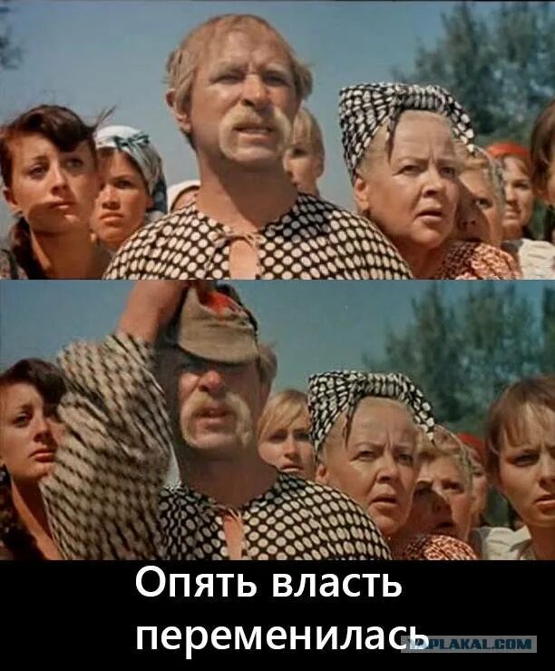 Опять власть меняется свадьба в малиновке гифка. Опять власть меняется. Опять власть меняется. Дед нечипор свадьба в малиновке. Опять власть переменилась свадьба в малиновке.