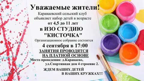 Объявляет набор