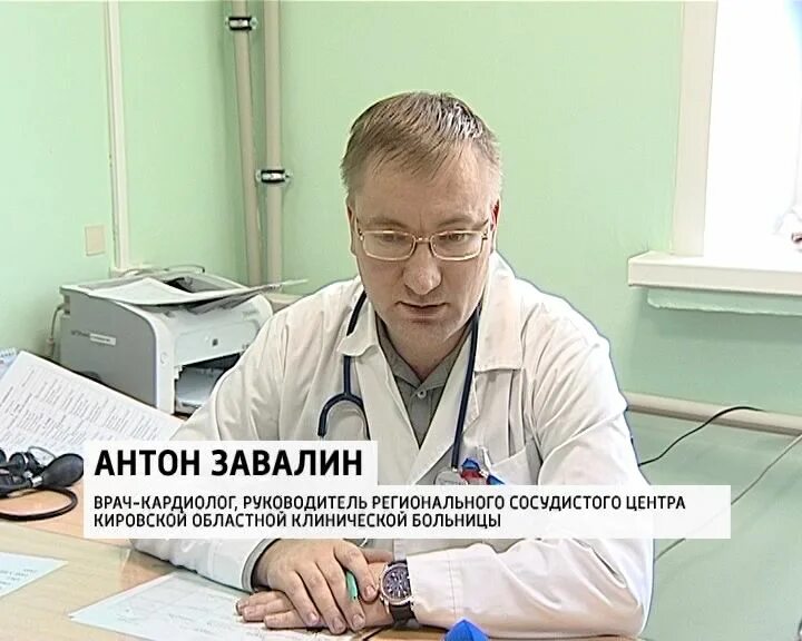 Региональный сосудистый центр армавир. Вологодская областная больница кардиологическое отделение. Кардиохирургия кировская областная больница. Кардиохирурги кировской областной больницы. Кардиологическое отделение врачи.