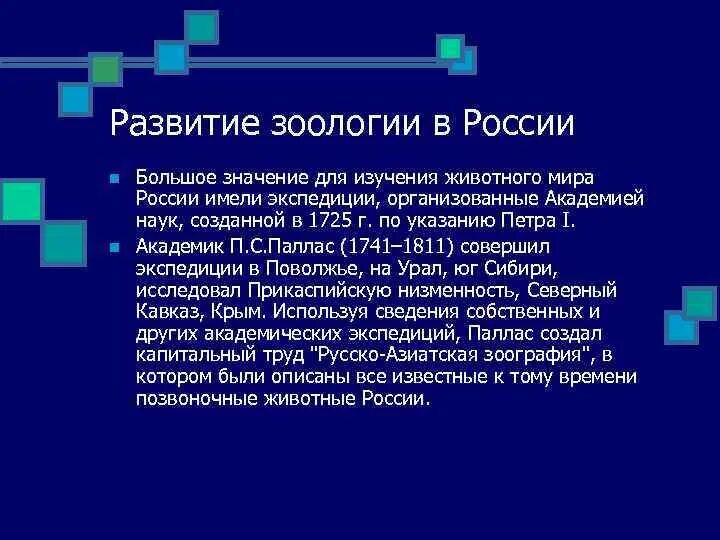 Большое значение имеет изучение и