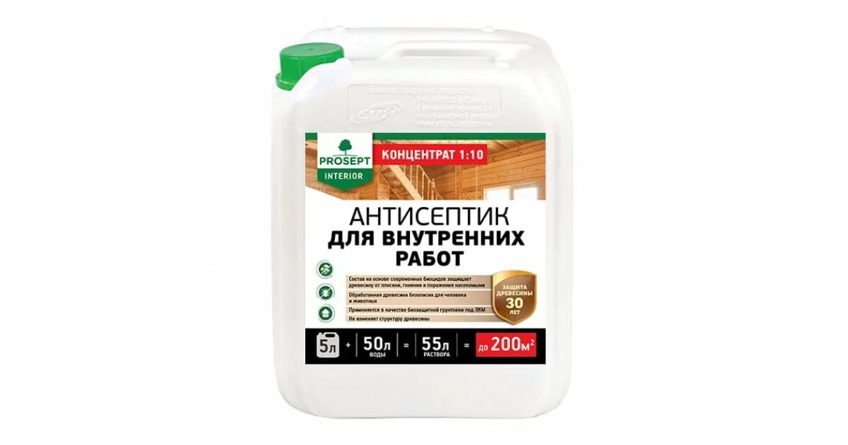 Лучший антисептик для наружных работ. Антисептик для дерева просепт. антисептик для древесины невымываемый технониколь 1:10 (концентрат), 1л. антисептик невымываемый хм-11 10л neolab. антисептик просепт ультра невымываемый.