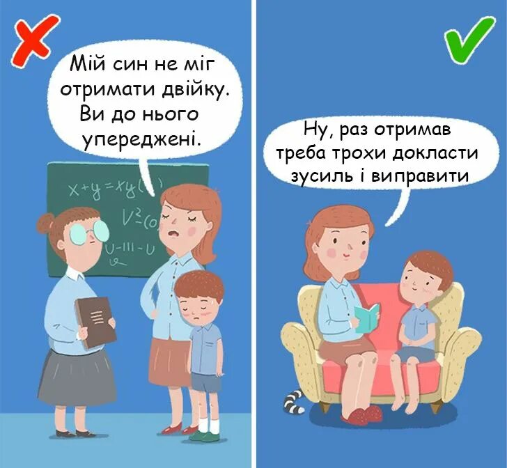 Сын получил двойку. Получил двойку в школе. Как рассказать маме о двойке. Родители ругают за двойку.