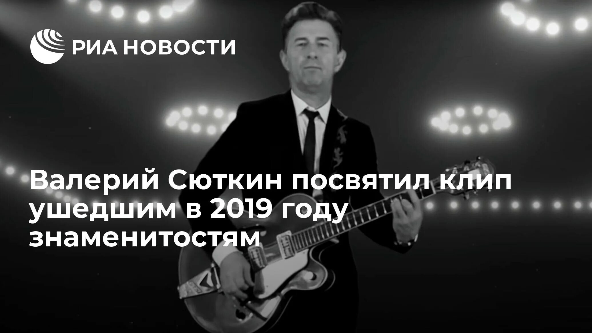 Сюткин дай мне этот день. Алексей сюткин. валерий сюткин время. сюткин новый год. сюткин аплодирует.