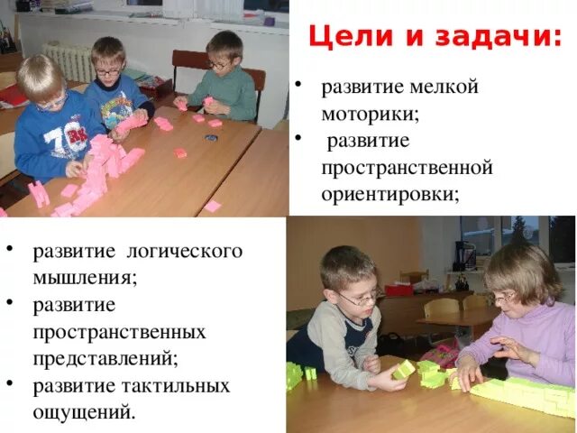 Цель развития моторики рук. Мелкая моторика цель. Цели задачи развития моторики рук и логического мышления. Цель и задачи мелкой моторики. Задачи по развитию мелкой моторики.