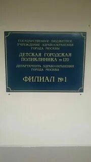 Дзм филиал 3 адрес москва