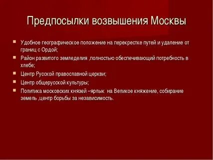 Система возвышения второй том