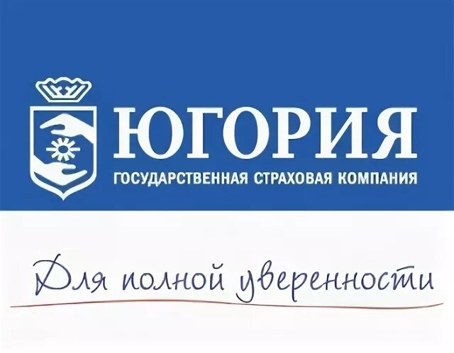Государственная страховая