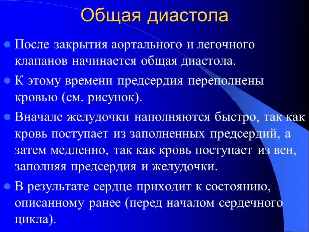Почему после закрытия